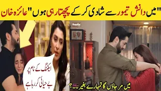 Ayeza Khan talking about rah e junoon|Rah e junoon Episode 26|Rah e junoon drama serial|Rah e junoon