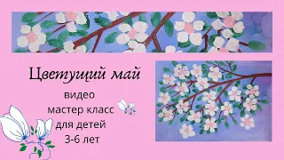 Как нарисовать цветущую ветку яблони