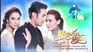 นางร้ายที่รัก NangRaiTeeRak EP.2 | 25-01-62 | Ch3Thailand