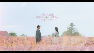 Queen of Tears 눈물의 여왕 Promise 가사 Choi Yu Ree 최유리 MV ( Han / Rom / Eng Lyrics )