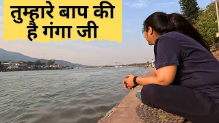Ganga Ji Tere Baap Ki Hai🥲🥲Rishikesh-Janki Setu -Ramjhula