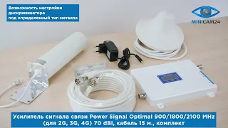Подробная распаковка усилителя сигнала связи Power Signal Optimal 900/1800/2100 MHz