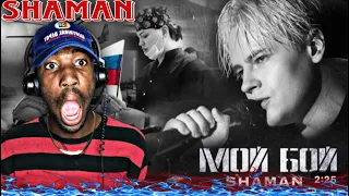 SHAMAN - "МОЙ БОЙ (музыка и слова) Reaction | Jamaican 🇯🇲