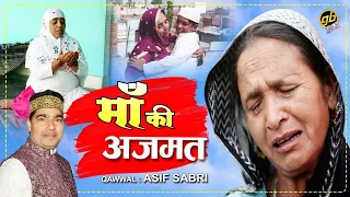 Asif Sabri - Maa Ki Azmat
