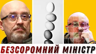 СОРОМНО! Резніков зізнався, як просив Воллеса допомогти і чи хоче послом у Британію / ЦЕНЗОР.НЕТ