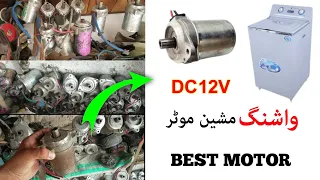 Dc 12 volt washing machine motor