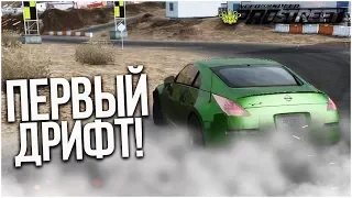 ПЕРВЫЙ ДРИФТ! ВСТРЕТИЛ ИОСИФА СУЗУКИ! (ПРОХОЖДЕНИЕ NFS: PRO STREET #5)