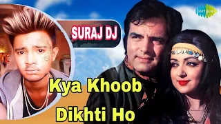 Kya Khoob Dikhti Ho | Mukesh, kanchan | Dharmatma 1975 Songs | Hema Malini, Feroz Khan. Suraj DJ Kum