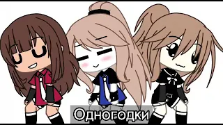 [🤘]–Кто из вас?–[🤣][]meme[]Gacha life[]Gacha club[]