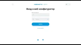 Настройка VPN для роутера Keenetic