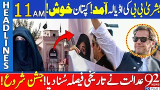 Islamabad high court big decision | Good news for Bushra bibi | 92 News Headlines 11 AM | 92NewsHD