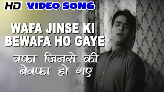 Wafa Jin Se Ki Bewafa Ho Gaye - Video Song - Pyaar Ka Saagar - Mukesh - Meena Kumari, Rajendra Kumar