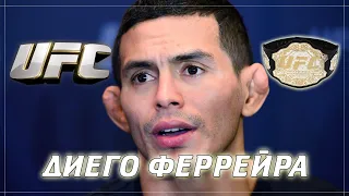 Диего Феррейра / Diego Ferreira 🎮 Бразильский боец из UFS