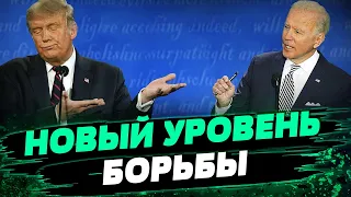 Байден вышел на ТРОПУ ВОЙНЫ против ТРАМПА! Уже есть результаты! Анализ Юрия Рашкина