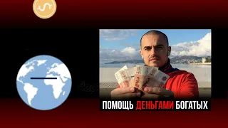 Обзор сайта 24000.ru сайт где миллионер дарит деньги