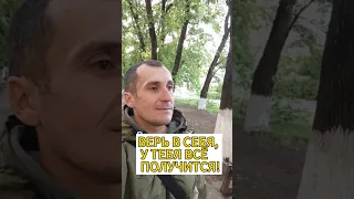 Верьте в себя, и вы откроете новые горизонты. Подписывайтесь на канал! #мотивация #успех #мотивации