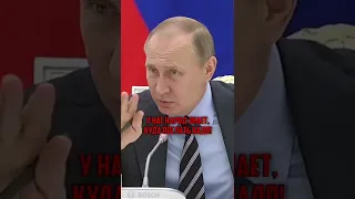 Путин про три богатыря