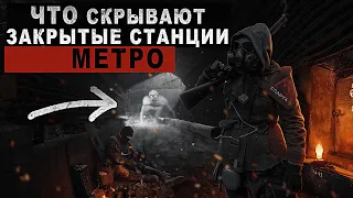 ТАЙНА МОСКОВСКИХ ПОДЗЕМЕЛИЙ/ ТРИ ИСТОРИИ ПРО МЕТРО/ужасы, мистика, диггеры, подземки