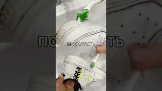 Как отчистить белые кроссовки