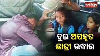 Child Abduction Attempt Failed In Kendrapara's Pattamundai, Kidnaper Arrested || Kalinga TV