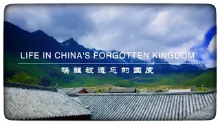 LIJIANG, CHINA: LIVING IN CHINA'S FORGOTTEN KINGDOM