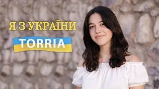 ТОРРІЯ - Я з України