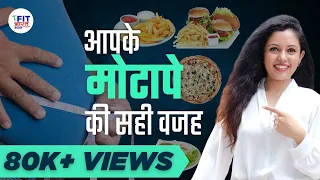 Why is it so difficult to Lose Weight | 5 Tips How To Lose Weight | Shivangi Desai