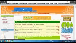 Настройка uTorrent