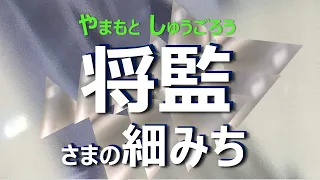 【朗読】山本周五郎　病身の良人と幼子を抱え、岡場所で働かざるを得ないおひろがある日・・・