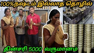 100%profit Business | Edibel tea cup in tamil | tea cup manufacturing in tamil | Marker MASALA