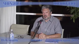 Михаил Шишкин. Часть 2. Джойс–Шишкину: «Спасибо, Миша!» Эссе о Джойсе