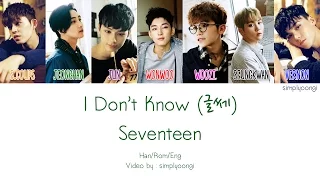 SEVENTEEN [세븐틴] - I Don't Know [글쎄] (Color Coded Lyrics | Han/Rom/Eng)