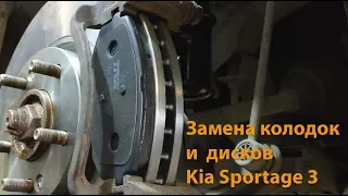 Замена передних тормозных колодок и дисков на Kia Sportage 3