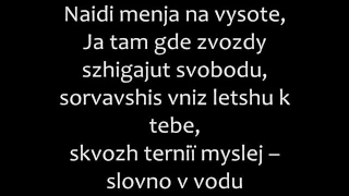 Sergey Lazarev - Naydi Menya Romanized lyrics/Сергей Лазарев - Найди меня текст