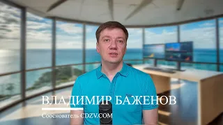 CDZV - революция в трейдинге