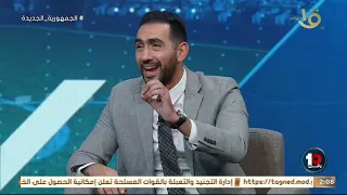 "اشمعني ديانج بعد غياب ٤ شهور.. تغيرة عبقرية من مارسيل كولر"محمود شاكر يحلل أداء اللاعب في نص الملعب