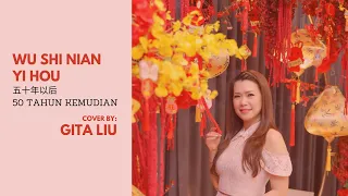 Wu Shi Nian Yi Hou [ 五十年以后 ] 50 TAHUN KEMUDIAN [ Lagu Mandarin ] by Gita Liu