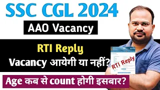 SSC CGL 2024 | AAO vacancy rti reply | AAO vacancy इसबार आयेंगी या नहीं? | age कब से count होगी?