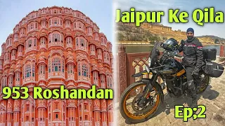 Jaipur ke Qila on Himalayan ll solo Ride ll Jaipur Exploration ll Jaipur to Pushkar ll Ep;2