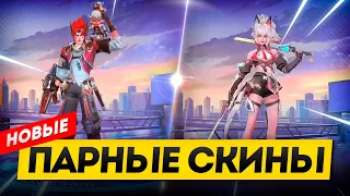 НОВЫЕ ВАЛЕНТИН СКИНЫ НА КЛАУДА И ФАННИ | Mobile legends