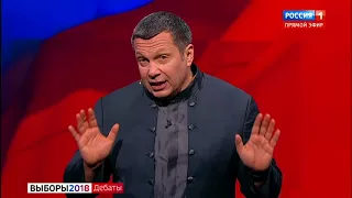 Дебаты у Соловьева 05 03 2018  Выборы 2018 Жириновский Собчак Явлинский