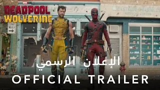 Marvel Studios' Deadpool & Wolverine | Official Trailer