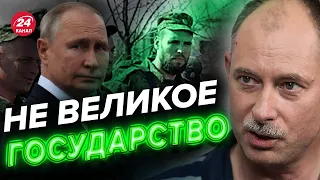 🔥🔥ЖДАНОВ рассказал о позорных ПОРАЖЕНИЯХ России @OlegZhdanov