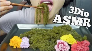 ASMR RAW SEAGRAPES (3Dio Extreme Crunch Eating Sounds) | SAS-ASMR X2