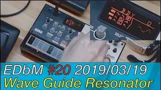 【EDbM】【KORG Volca Drum】Wave Guide Resonator walkthrough (no talk)