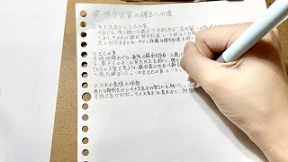 ASMR writing in JAPANESE