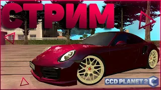 МТА СТРИМ ! CCDPLANET #2