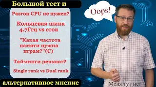 Преимущества от разгона процессора и памяти в играх. Как, что и когда разгонять?