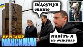 🇺🇦Васильченко ПІДСУНУВ СВИНЮ🐖 Табір МАКСИМУМ! Новий мега крутий проект!