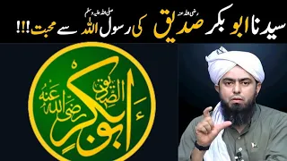 SAYYIDINA ABU BAKER SIDDIQUE رضی اللہ عنہ (Engineer Muhammad Ali Mirza) islam1